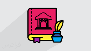 فیلم های آموزشی ادبیات پایه نهم