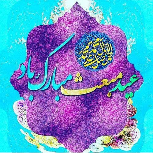 مبعث پیامبر اکرم