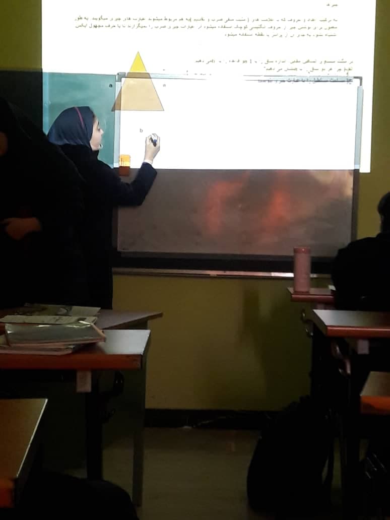 کلاس ریاضی پایه هفتم آبان 98