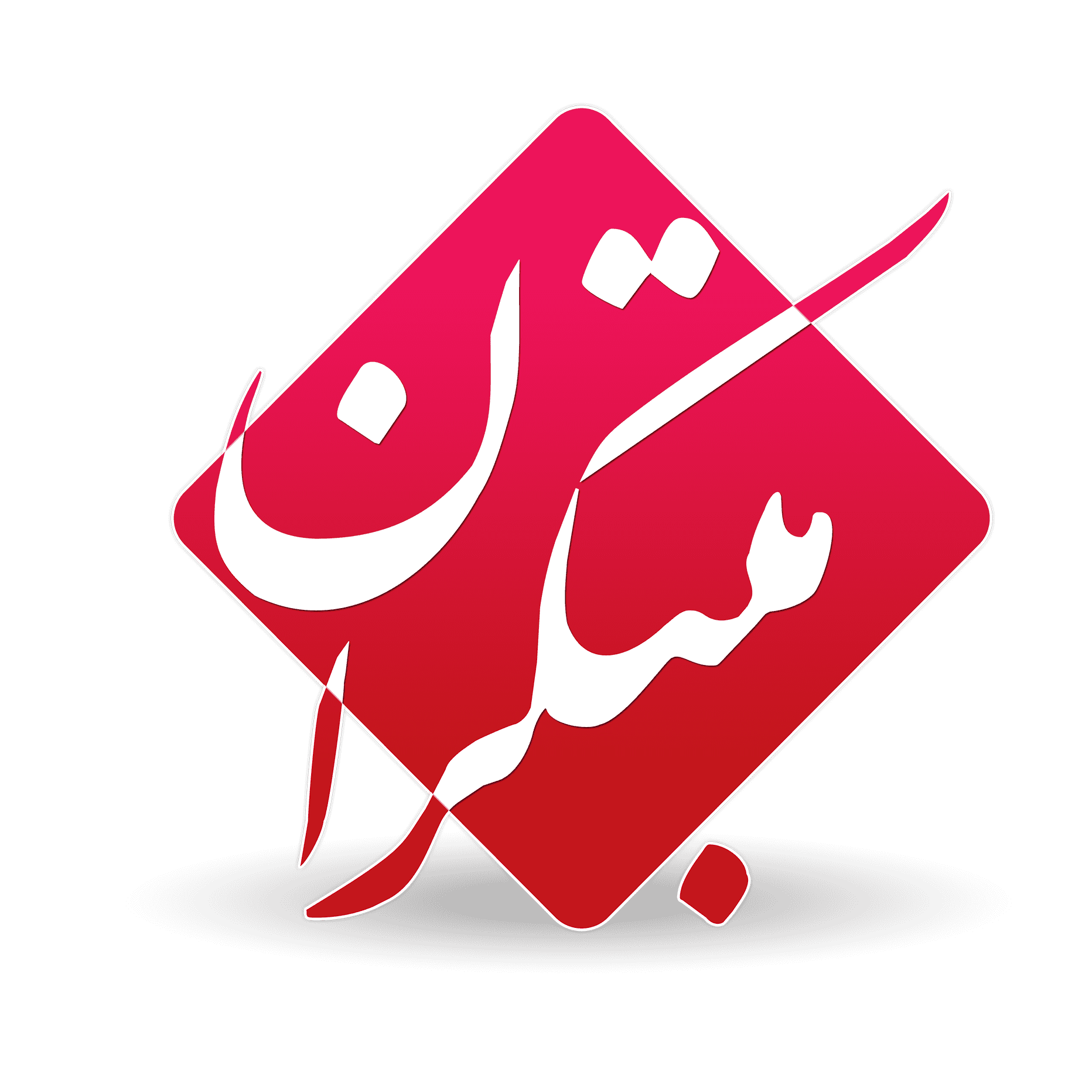 راهنمای آزمون های آنلاین مبتکران